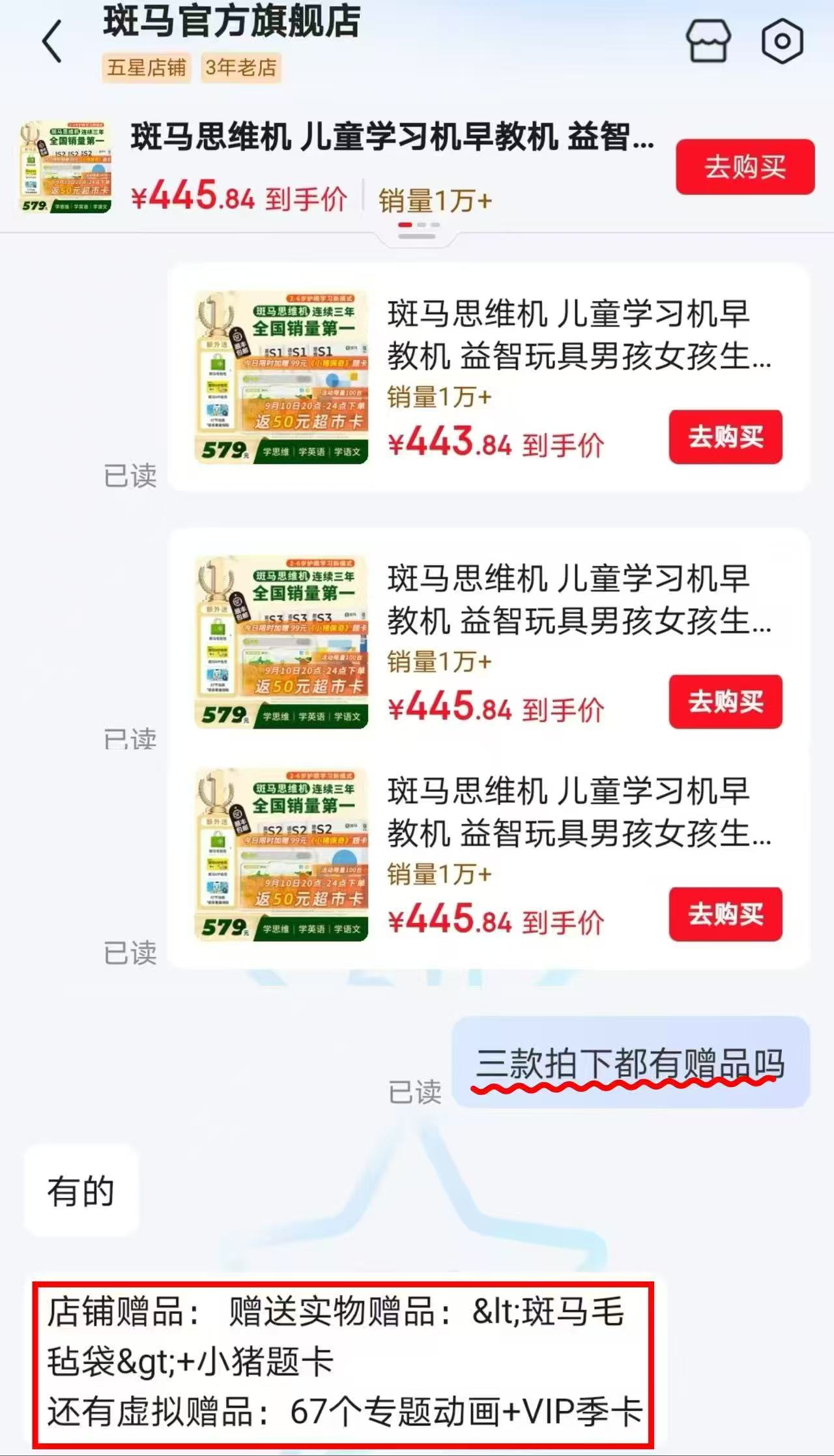 💰仅395.8🉐语数英‼️ 🔹实符445.8 饭50超卡 - 86线报