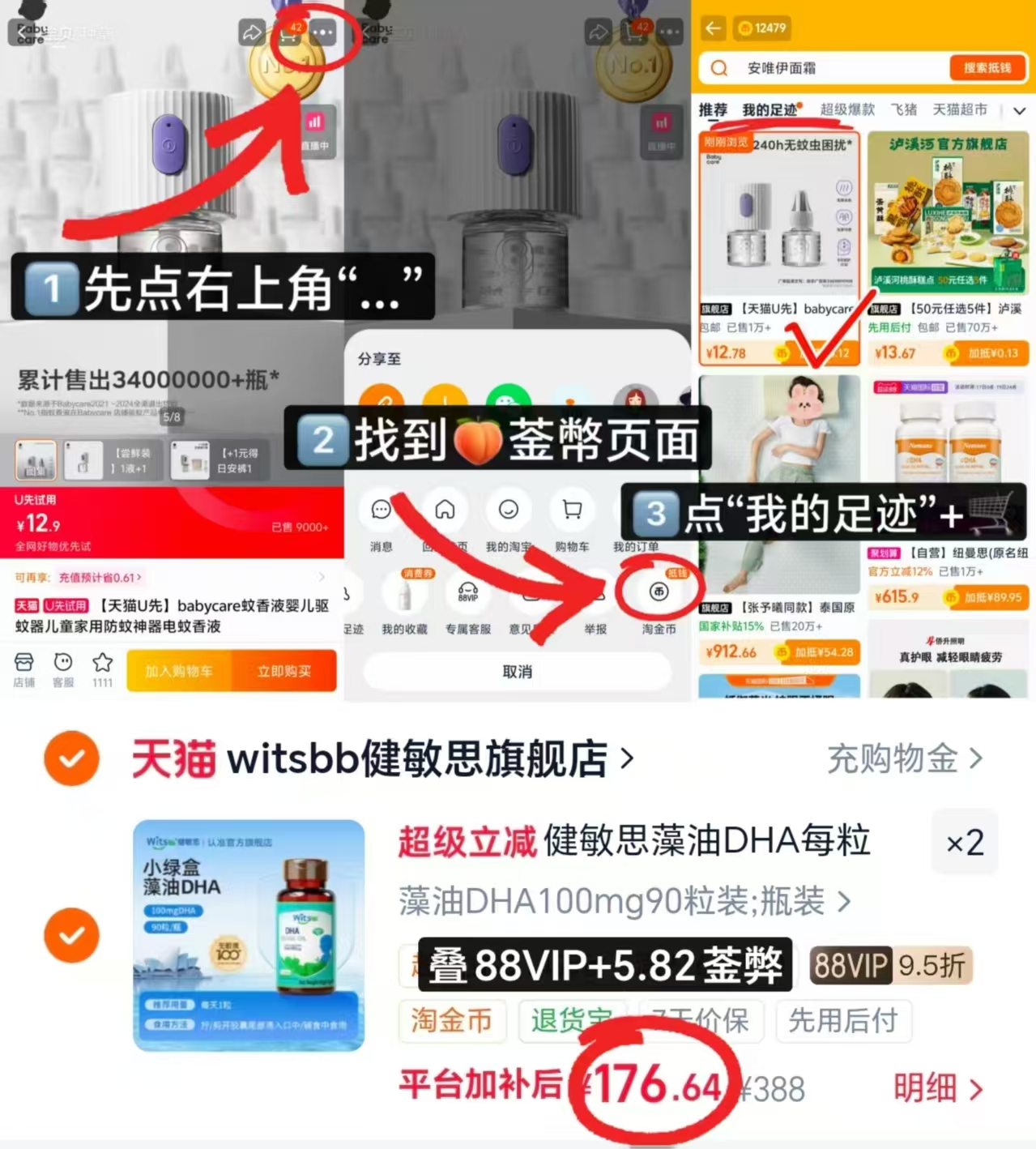健敏思小绿盒DHA90粒 176.6元 - 86线报 健敏思小绿盒DHA90粒 176.6元 - 86线报