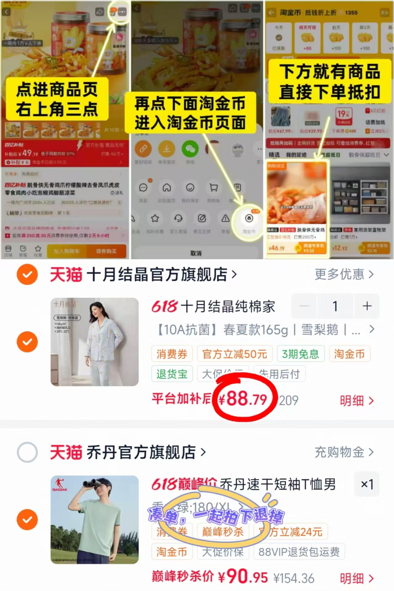 十月结晶纯棉月子服上衣+裤子 88.7元 - 86线报