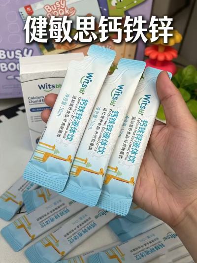 健敏思鈣铁锌液体饮4条 12.9元 - 86线报
