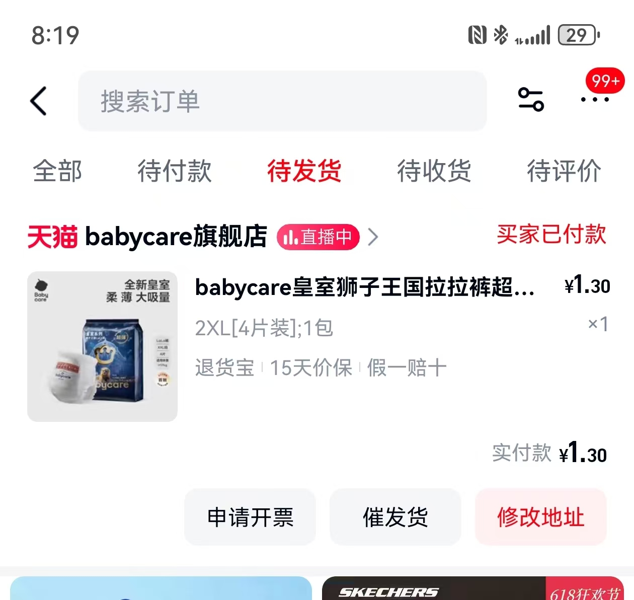 Bbc皇室4片 1.3元 - 86线报