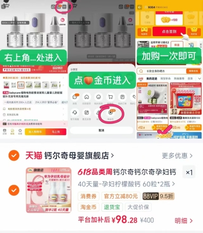 钙尔奇孕妇钙2瓶 49元，钙尔奇液体钙3瓶 27元 - 线报酷