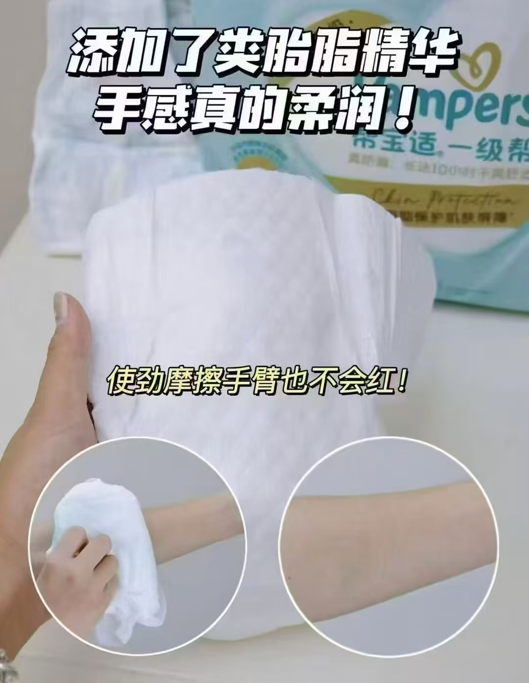 帮宝适一级帮纸尿裤NB-M码任选最多29片 29元 - 86线报