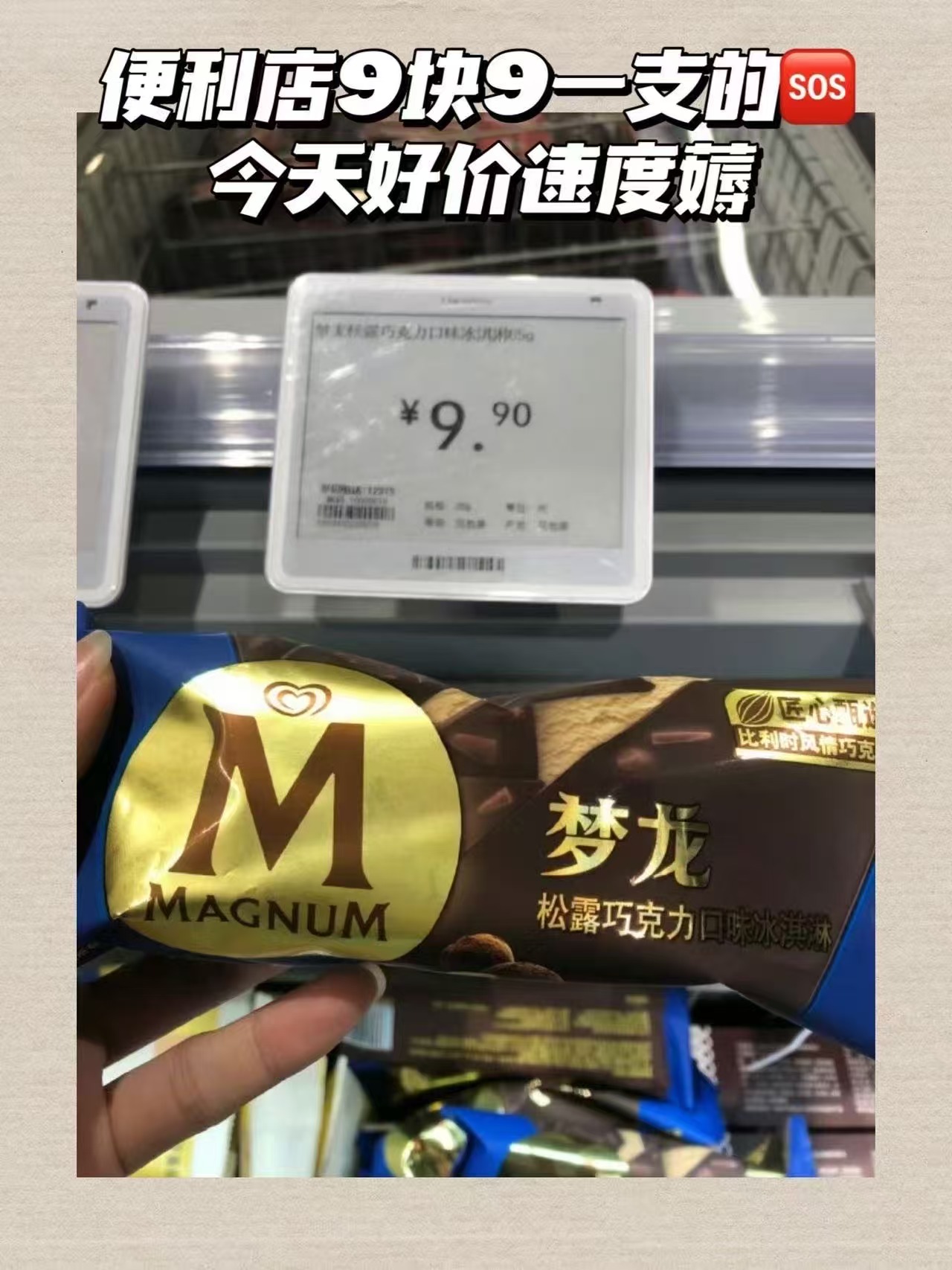 梦龙雪糕组合16支 77元 - 86线报 梦龙雪糕组合16支 77元 - 86线报