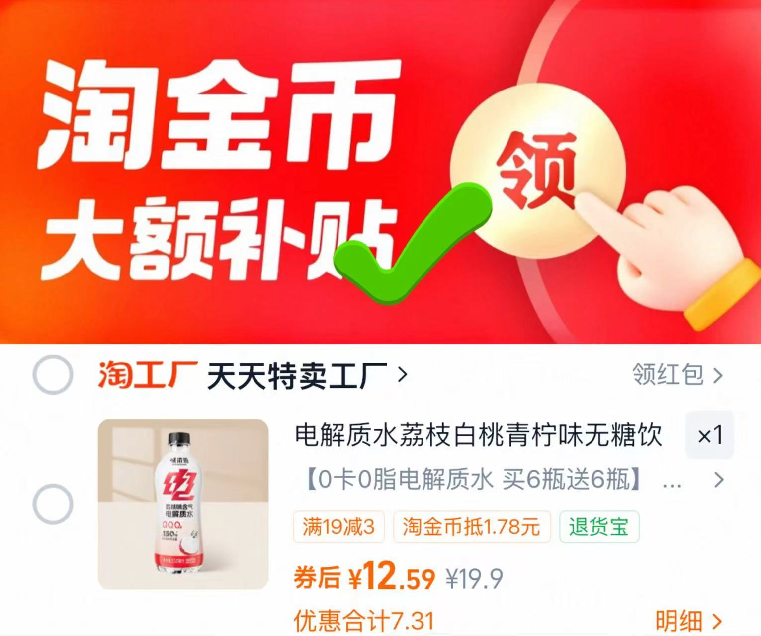 味滋源无糖电解质水350ml*12瓶 12元 - 86线报