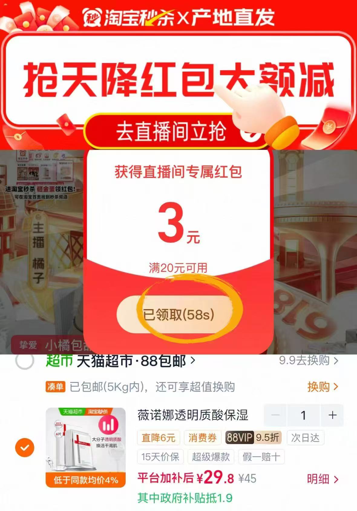 ⭕薇诺娜透明质酸修护面膜6片 详情下拉进直bo间弹20-3🧧 - 86线报