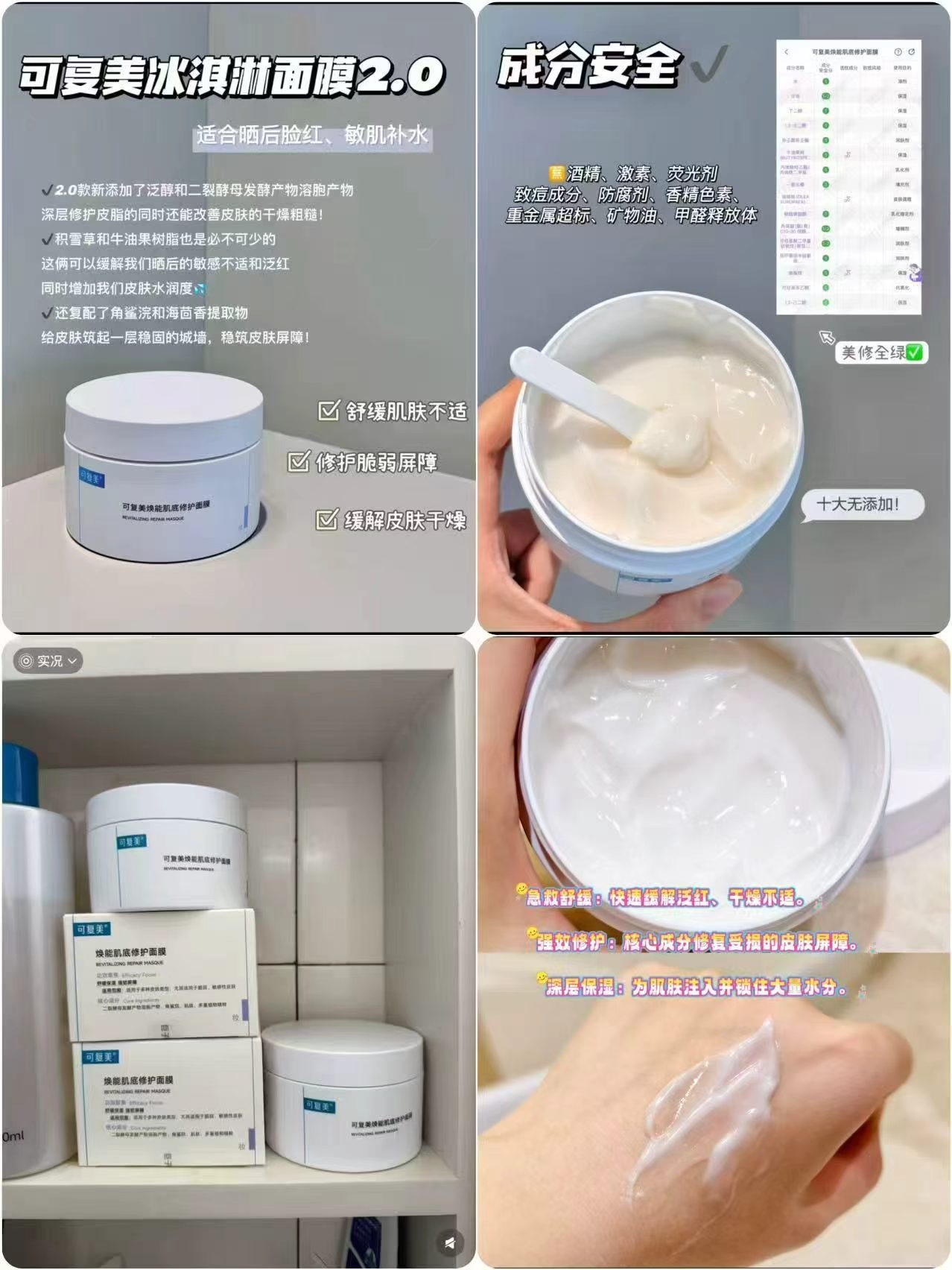 可复美涂抹式面膜165g 87元 - 线报酷