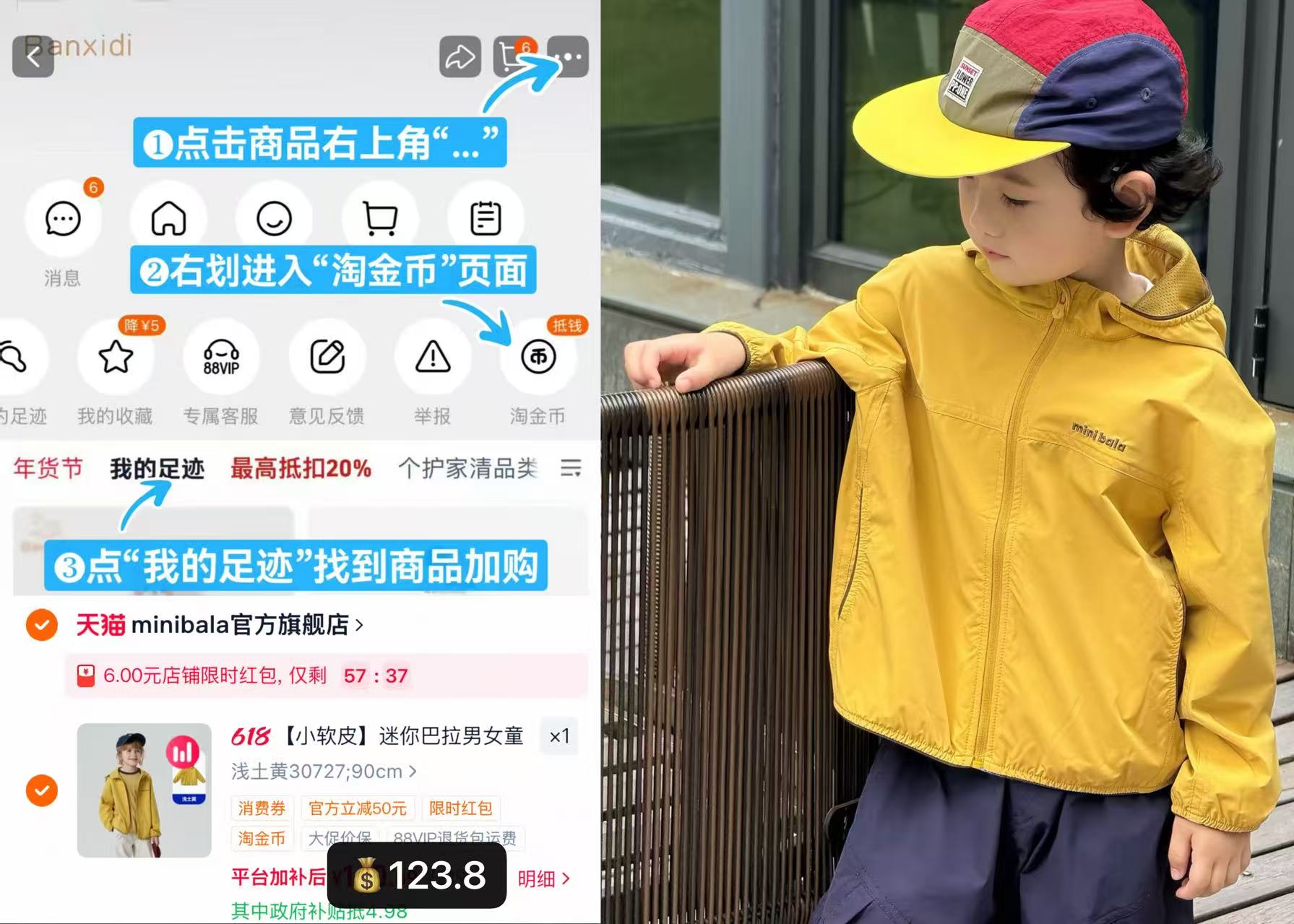 迷你巴拉挡风雨小软皮 123.8元 - 86线报