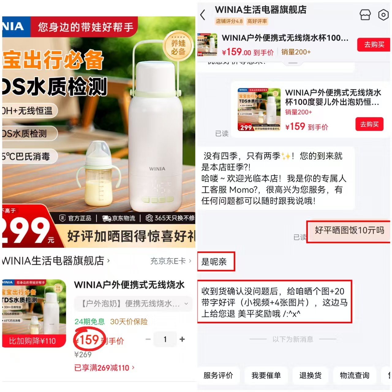 ⭕️WINIA便携可烧开恒温杯 💰仅149🉐500ml无线‼️ - 86线报