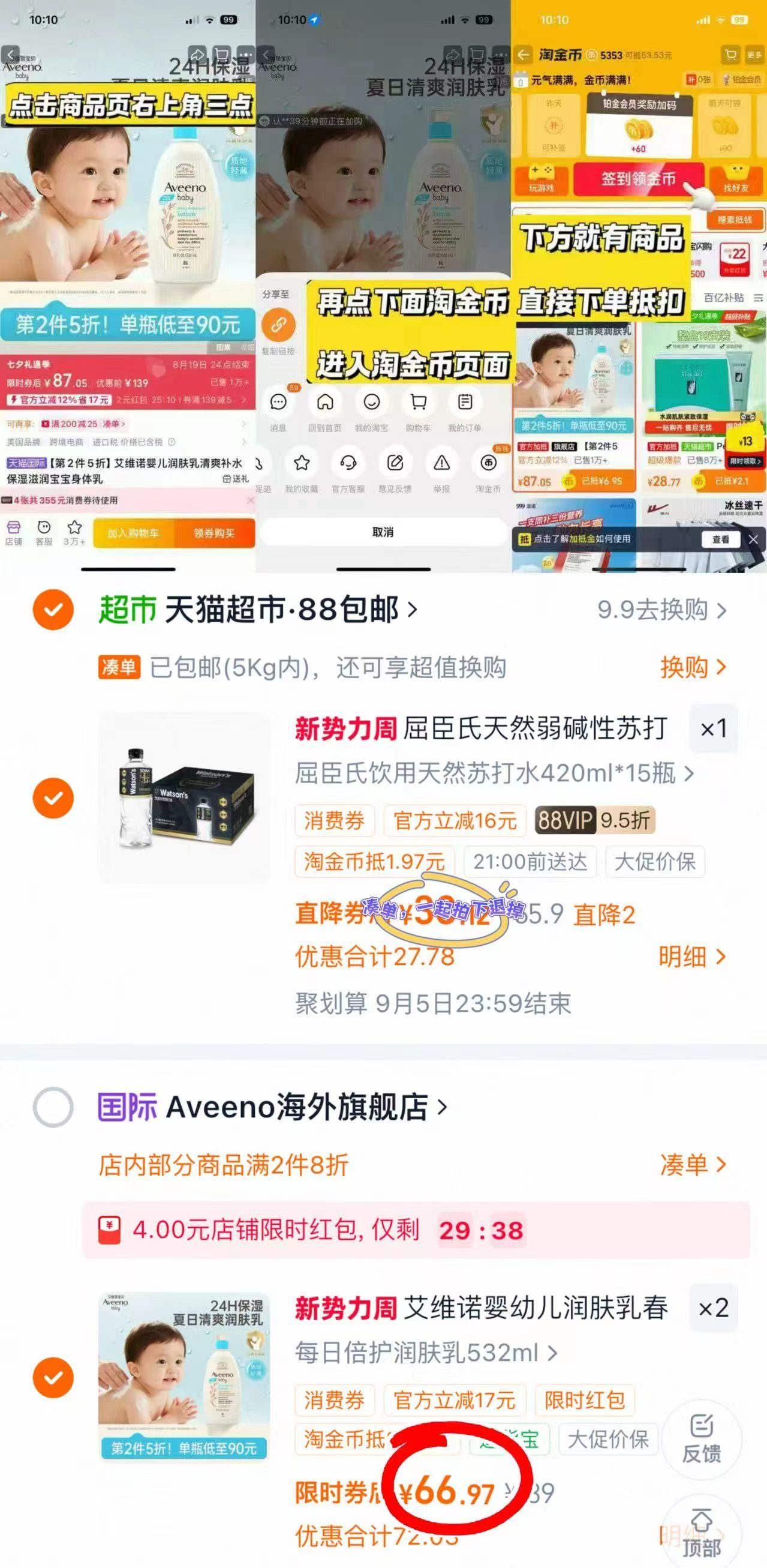 艾惟诺保湿润肤乳532ml 66.9元 - 86线报