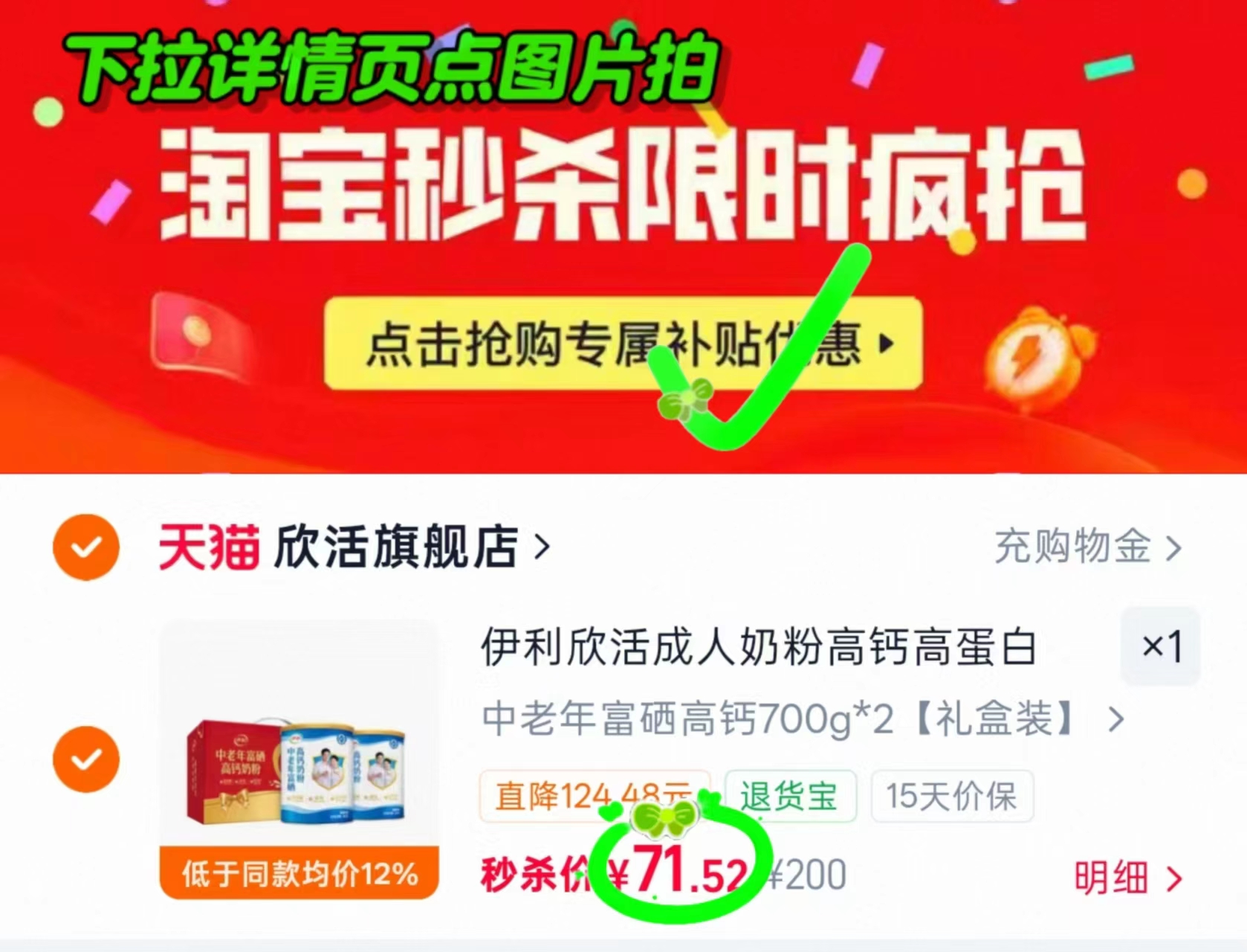 伊利欣活高钙牛奶粉700g2罐装 71.5元 - 86线报