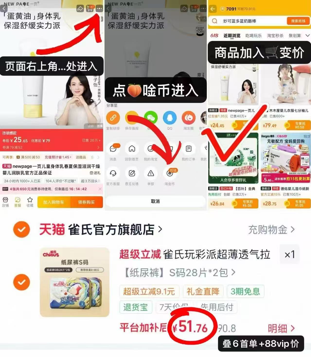 雀氏玩彩派尿不湿拍1发2包 51.7元 - 86线报