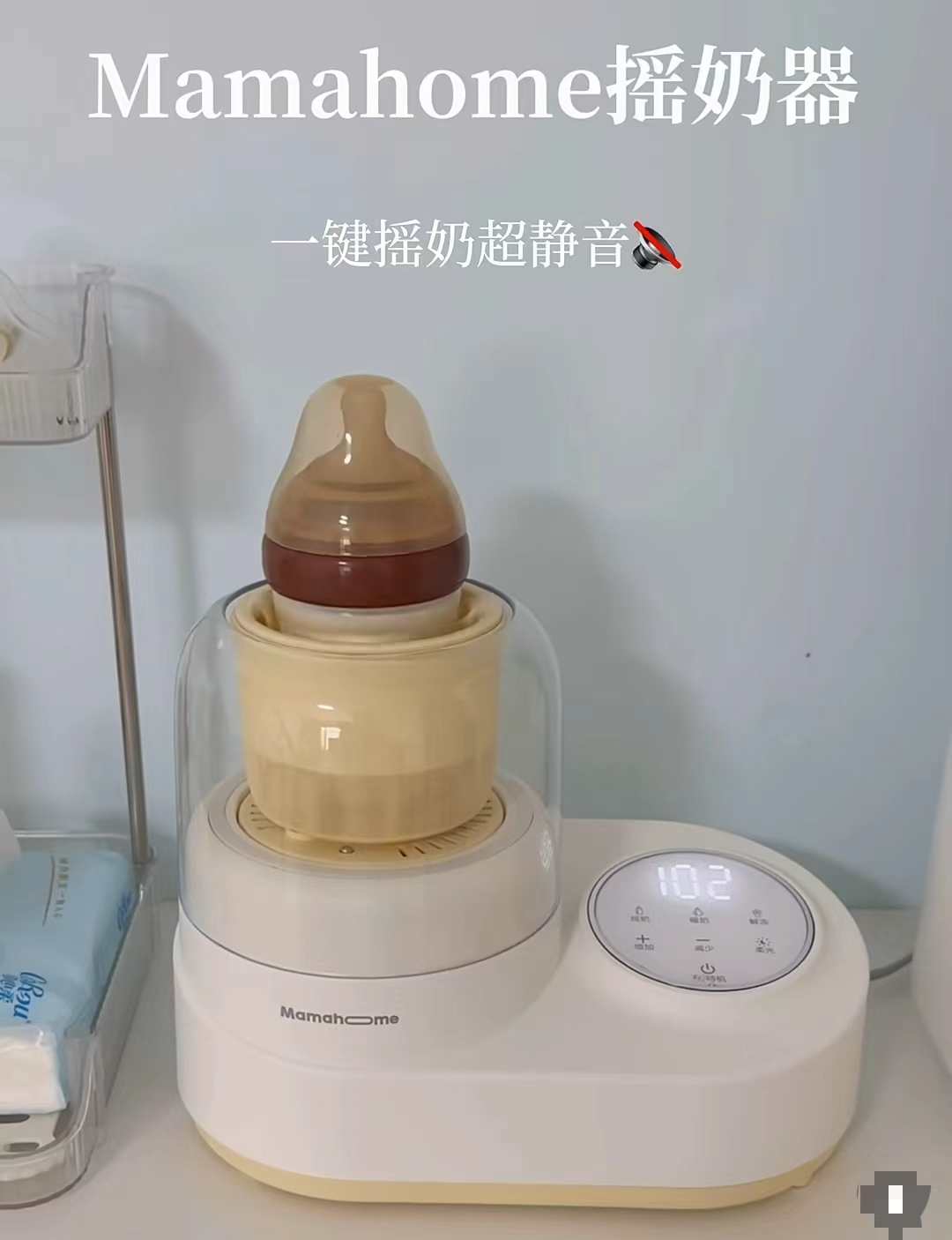 Mamahome三合一摇奶器红外控温款 222.4元 - 86线报