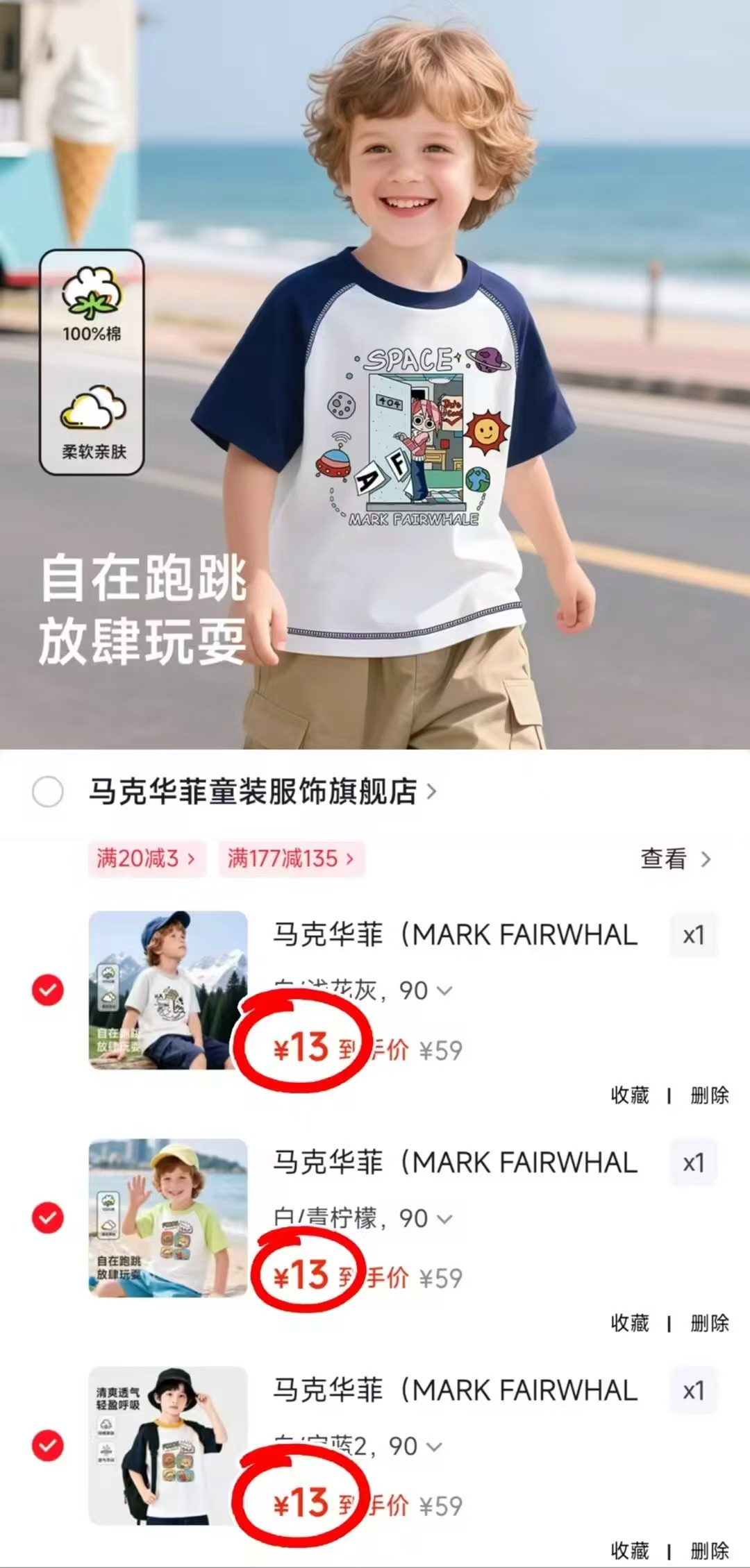 马克华菲纯棉插肩T恤任选3件 39元 - 86线报