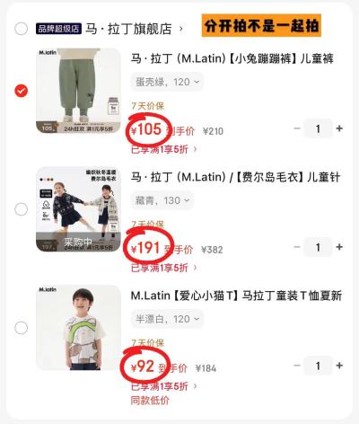 马拉丁儿童服饰 92元 - 86线报 马拉丁儿童服饰 92元 - 86线报