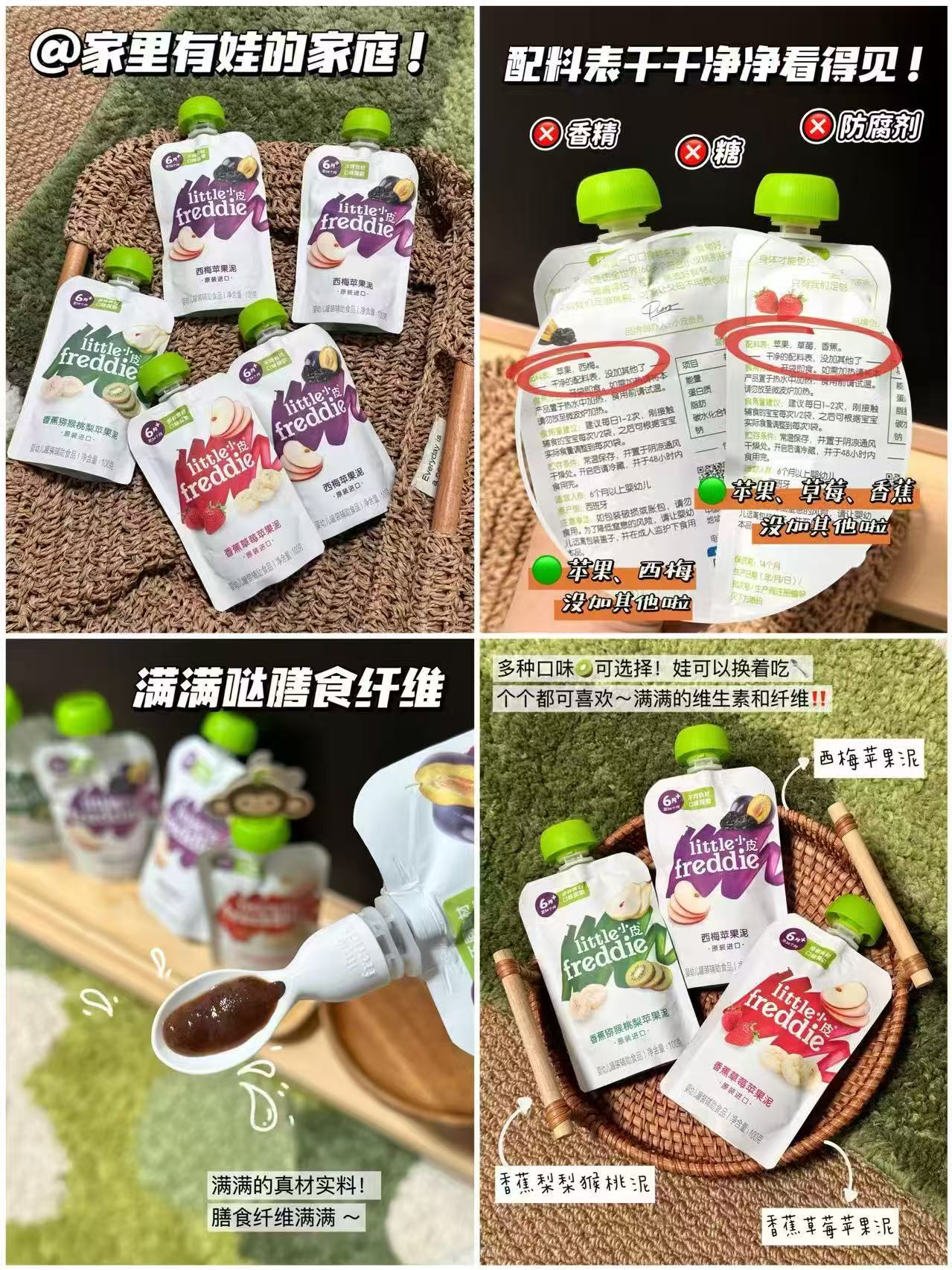 小皮婴儿混合水果泥100g/袋任选拍5袋 40.5元 - 86线报