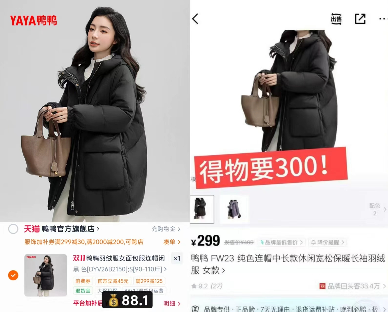 鸭鸭羽绒服女2026年秋冬面包服连帽显瘦时尚休闲保暖外套克莱因蓝 88.1元 - 线报酷