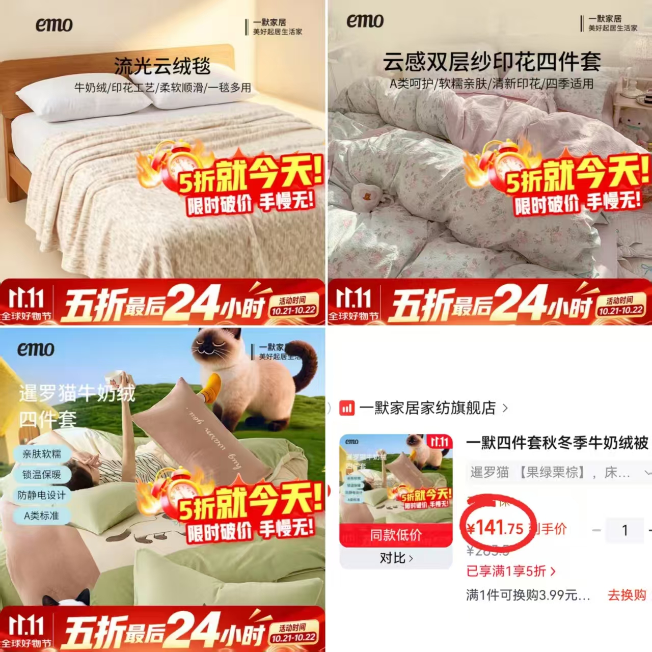 一默流光云绒毯 36.7元 - 线报酷