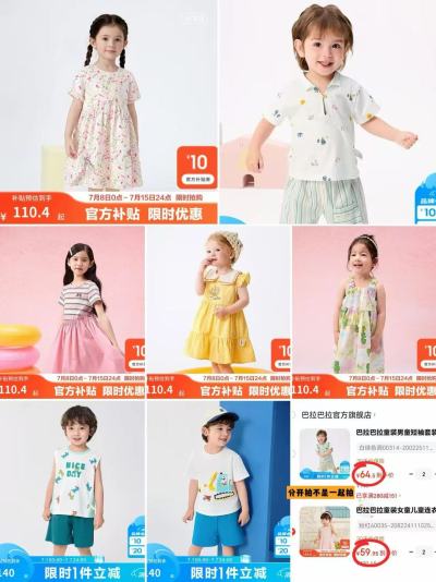 巴拉巴拉连衣裙专区拍2件 119.9元，巴拉巴拉短袖+短裤专区拍2件 129元 - 美泡泡