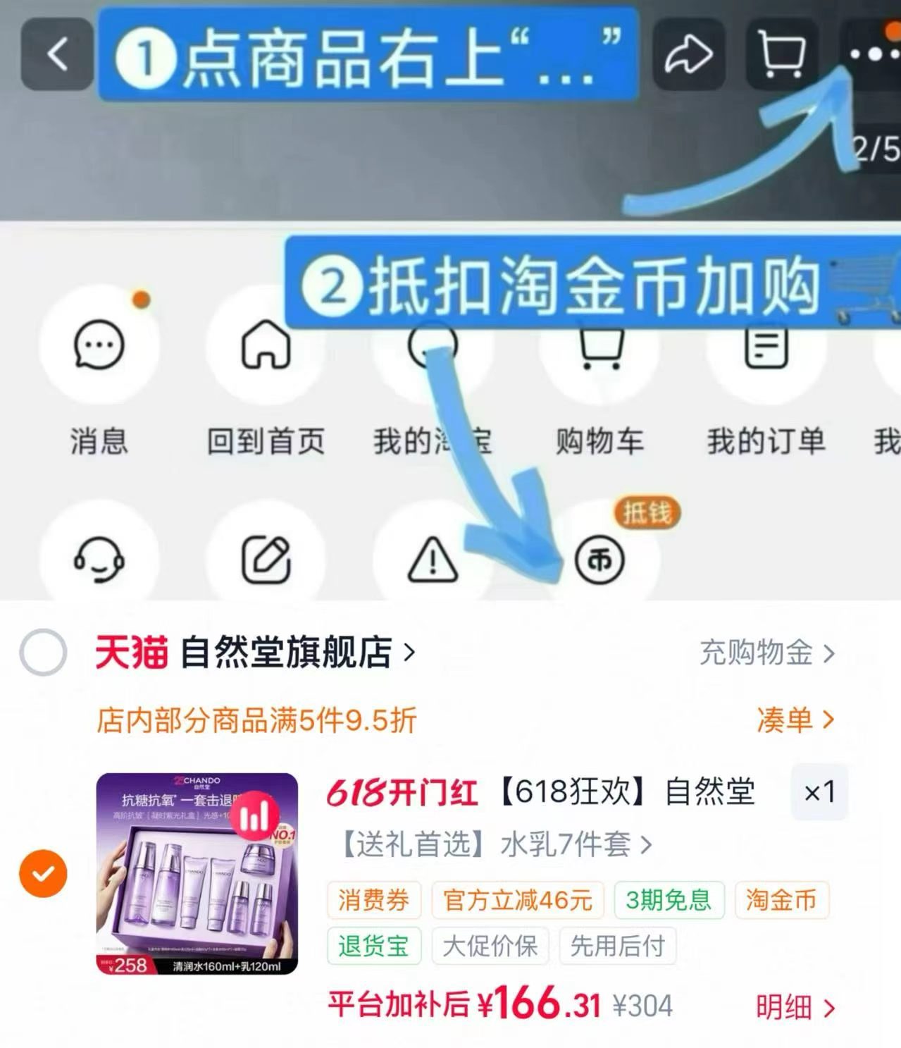 自然堂凝时水乳套盒乳120ml+水160ml+洁面60g*2+面霜30g+水60ml*2 166元 - 线报酷