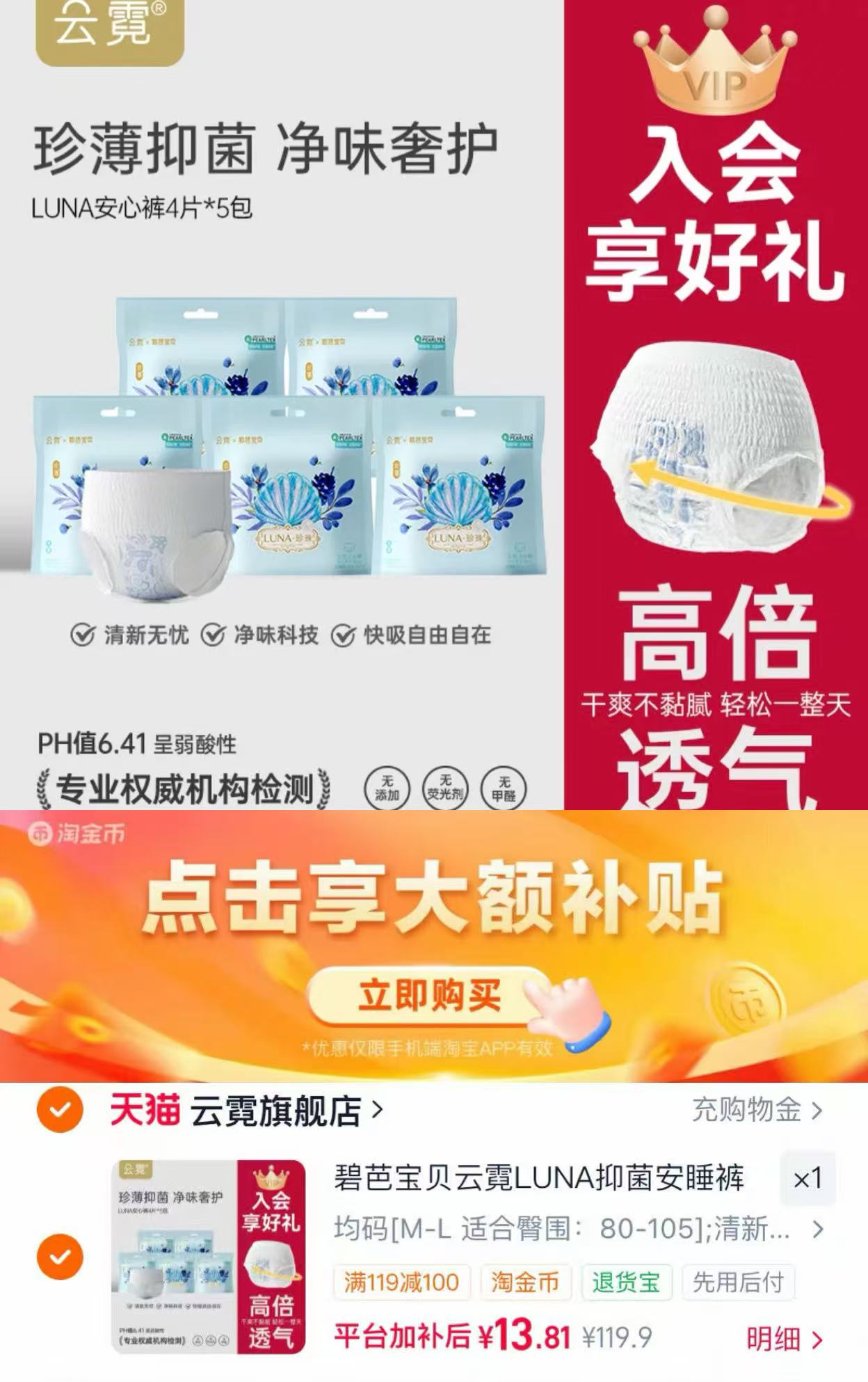 纽赛tritan运动水杯720ml 21.6元，碧芭宝贝云霓安睡裤5包共20条 0.6元/条 - 86线报