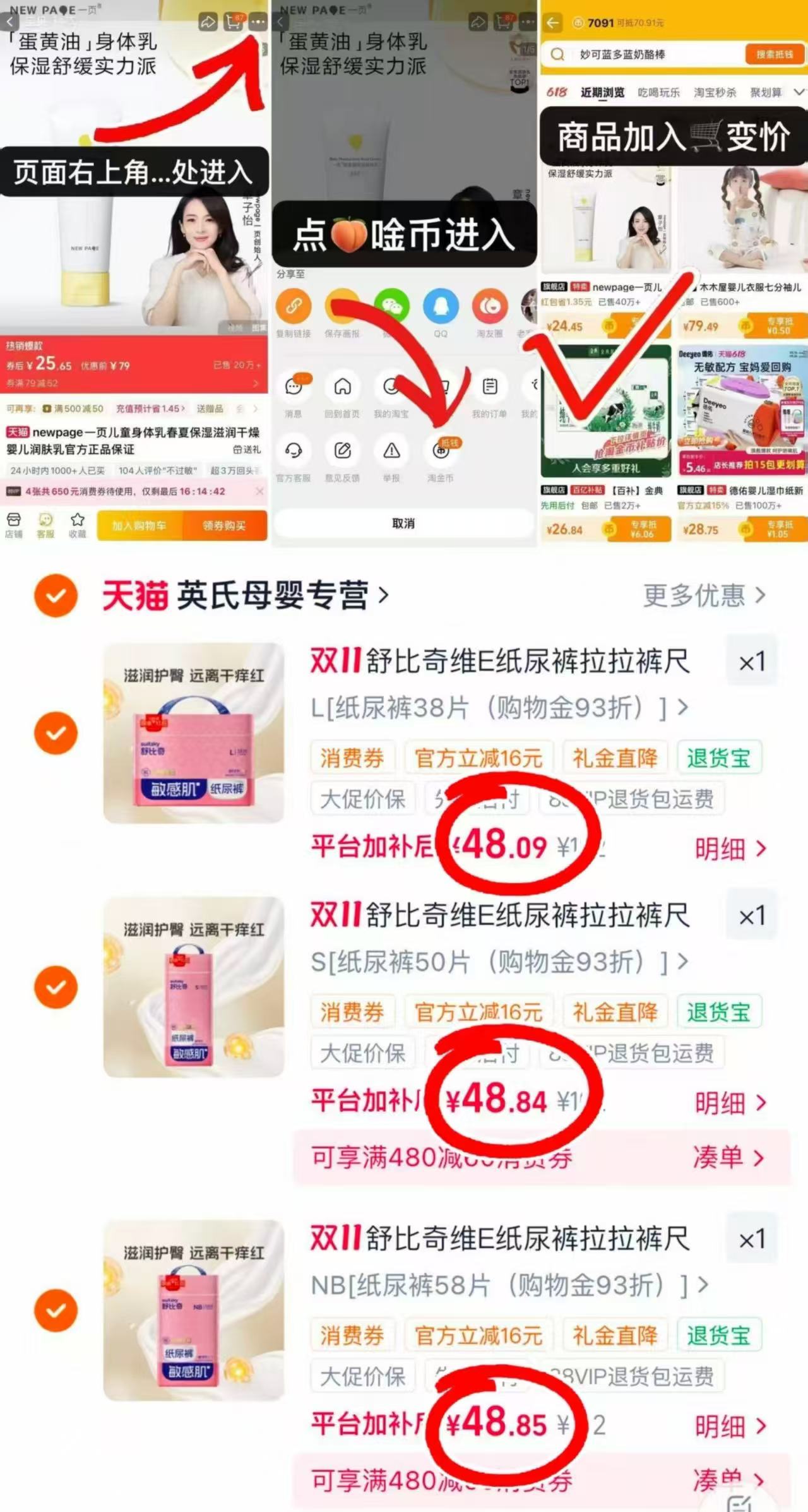 舒比奇维E拉拉裤XL纸尿裤L新生儿超薄透气夏拍3件 145.6元 - 线报酷