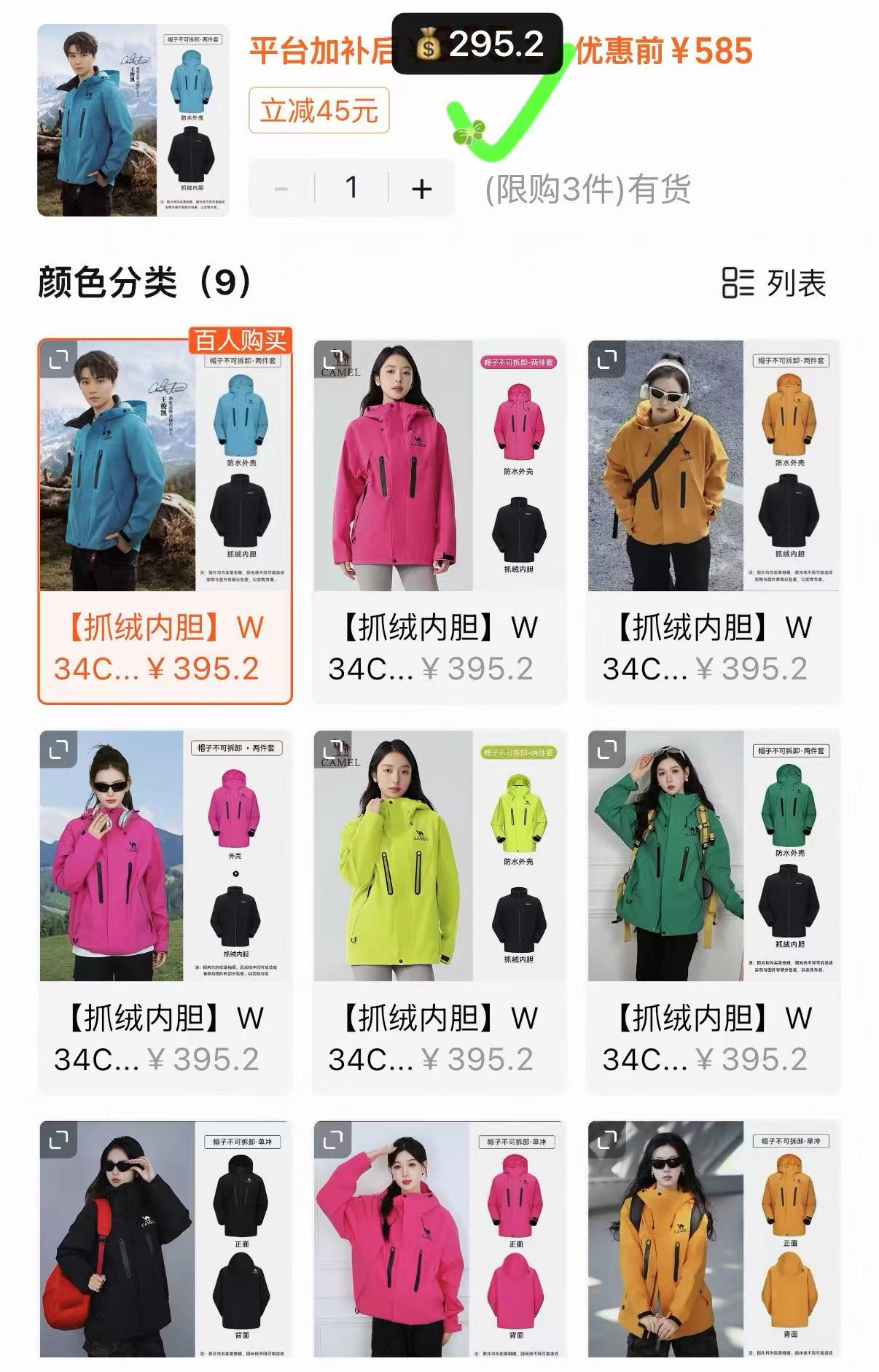 骆驼王者凯甲ICON三合一冲锋衣 295元 - 86线报 骆驼王者凯甲ICON三合一冲锋衣 295元 - 86线报