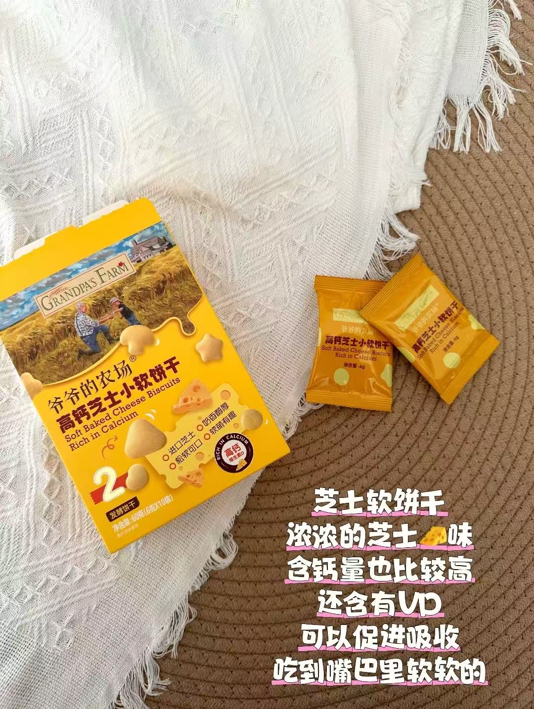 爷爷的农场婴标米饼32g 64.5元 - 86线报