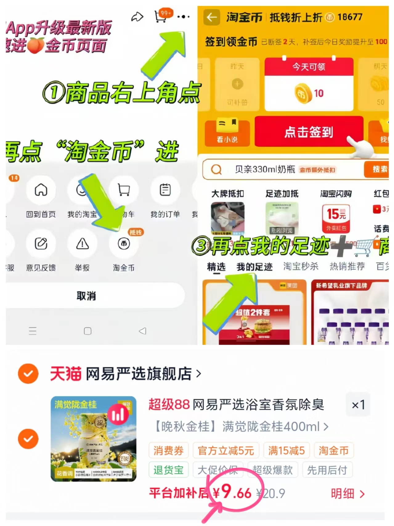 网易严选空气香氛400ml联名款任选 9.66元 - 86线报 网易严选空气香氛400ml联名款任选 9.66元 - 86线报