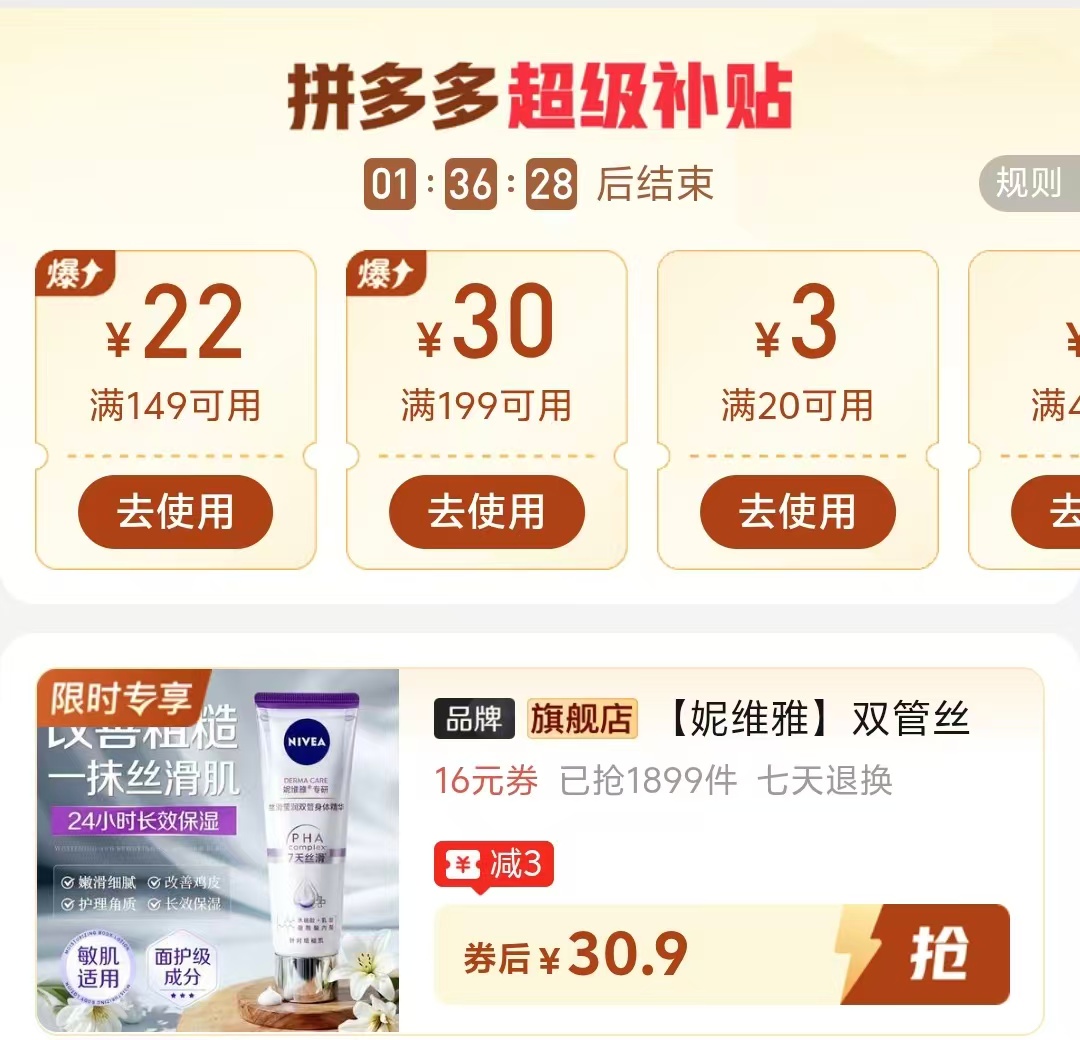 妮维雅双管身体乳60ml 15元 - 清风线报