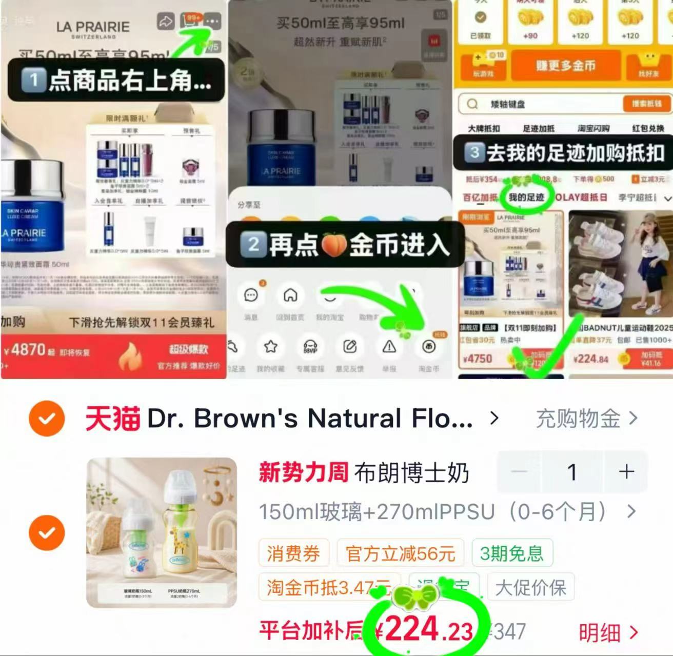 布朗博士防胀气奶瓶组合150ml玻璃+270mlPPSU 赠手柄+存储盖+清洁刷 224元 - 86线报 布朗博士防胀气奶瓶组合150ml玻璃+270mlPPSU 赠手柄+存储盖+清洁刷 224元 - 86线报