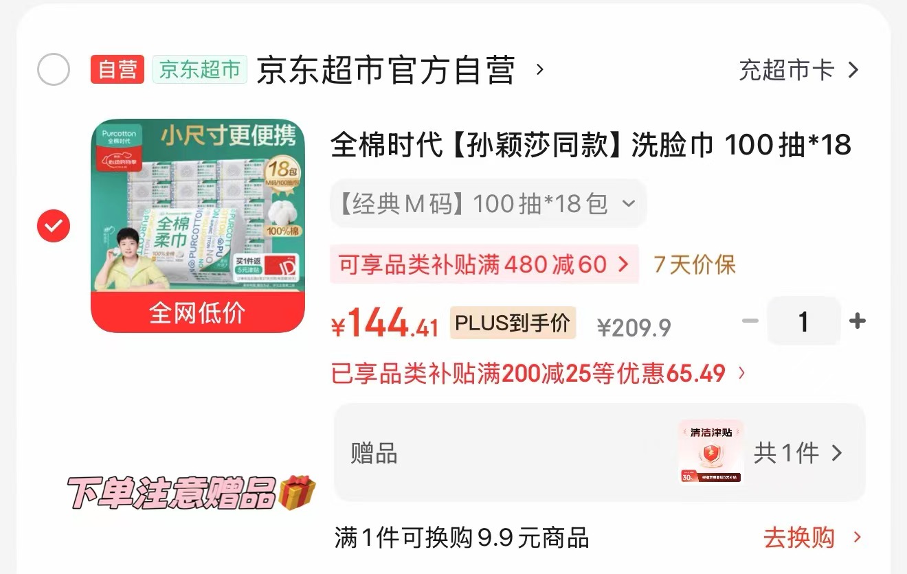 火火兔K1早教机 99.2元,全棉时代全棉柔巾100抽18包 6.1元 - 线报酷 火火兔K1早教机 99.2元,全棉时代全棉柔巾100抽18包 6.1元 - 线报酷