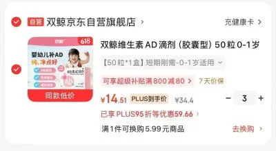 双鲸 维生素AD滴剂 50粒 0-1岁 图片 2