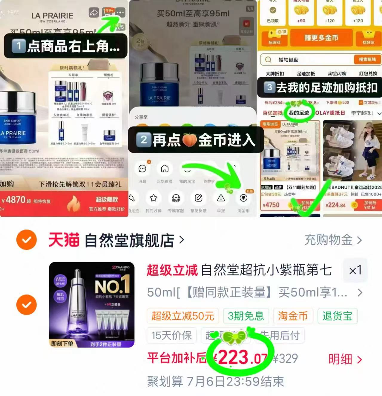 自然堂小紫瓶精华50ml到手100ml 111元 - 86线报 自然堂小紫瓶精华50ml到手100ml 111元 - 86线报