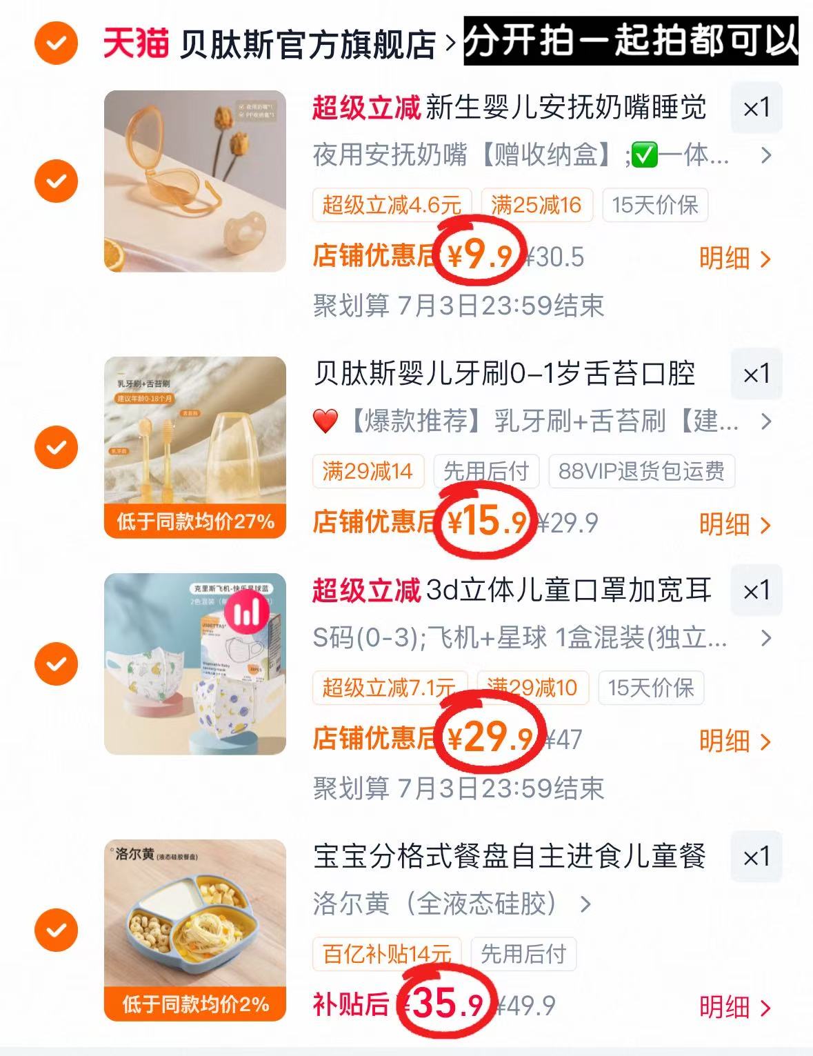 贝肽斯安抚奶嘴赠收纳盒一个 9.9元,贝肽斯硅胶牙刷2个 15.9元 - 86线报 贝肽斯安抚奶嘴赠收纳盒一个 9.9元,贝肽斯硅胶牙刷2个 15.9元 - 86线报