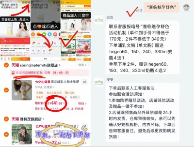 Spring喜临孕妇哺R内衣 赠hegen奶瓶 141.6元 - 86线报