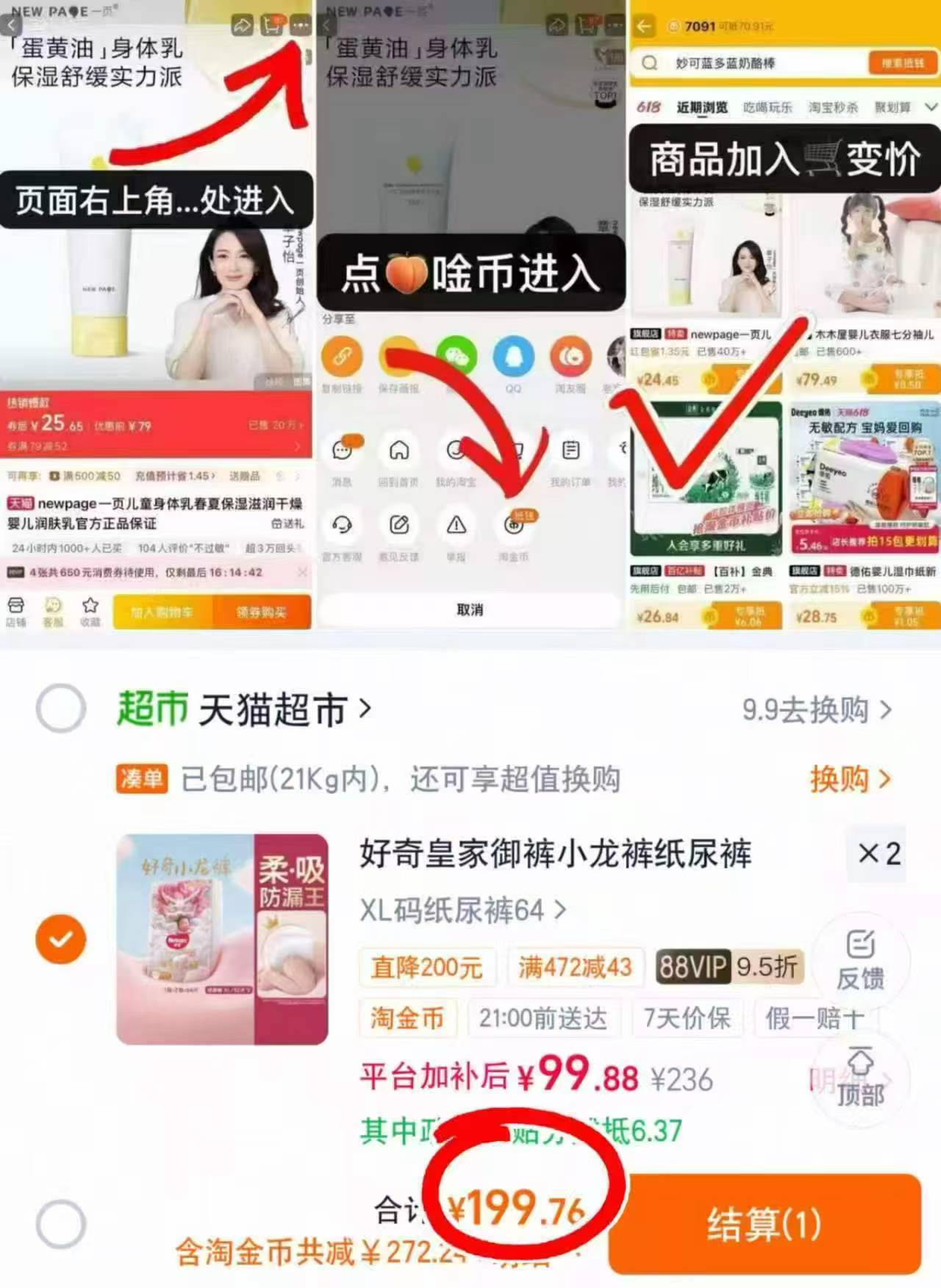 好奇皇家御裤小龙裤拍2发4 199.7元,好奇小龙裤 49.9元 - 86线报 好奇皇家御裤小龙裤拍2发4 199.7元,好奇小龙裤 49.9元 - 86线报