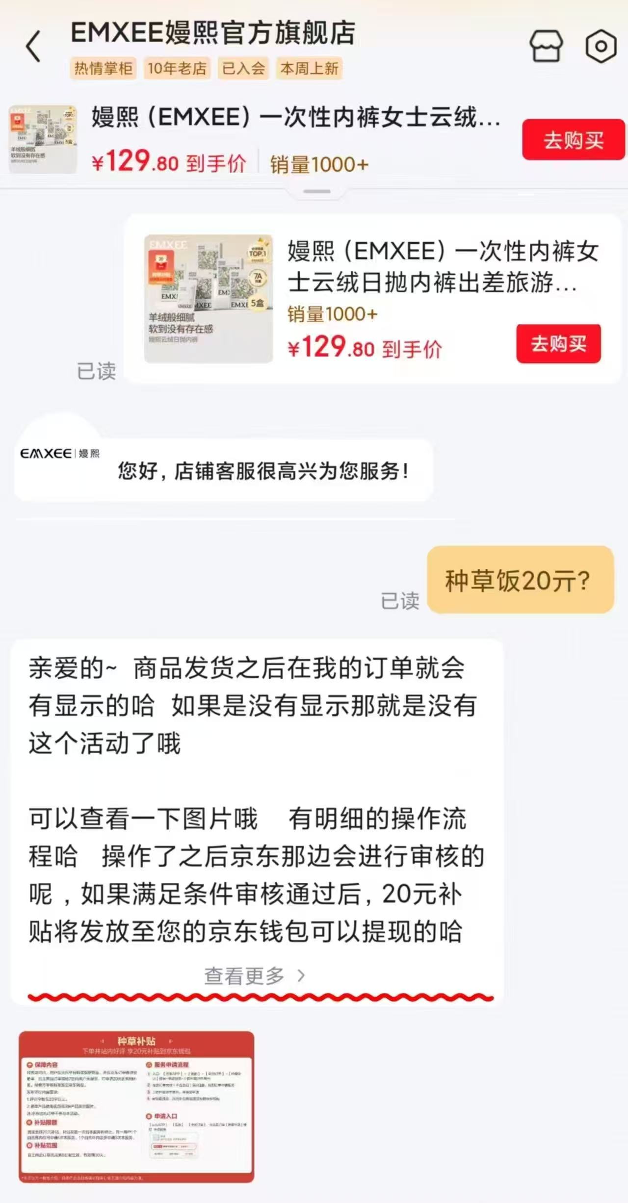 嫚熙一次性云绒内裤女士5盒共20条XL拍1发20条 52.8元 - 86线报