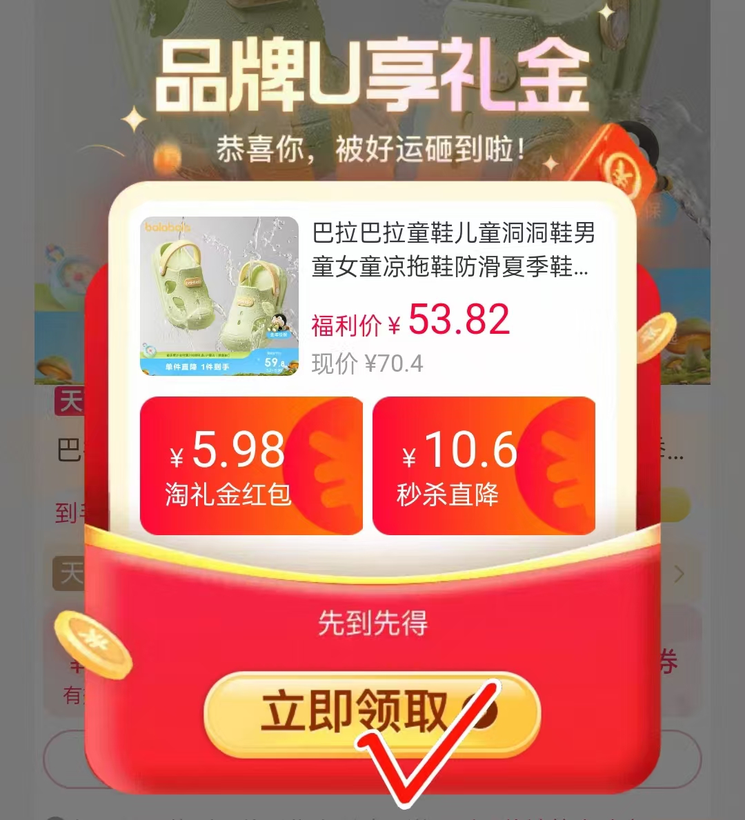 巴拉巴拉儿童洞洞鞋 45元 - 线报酷