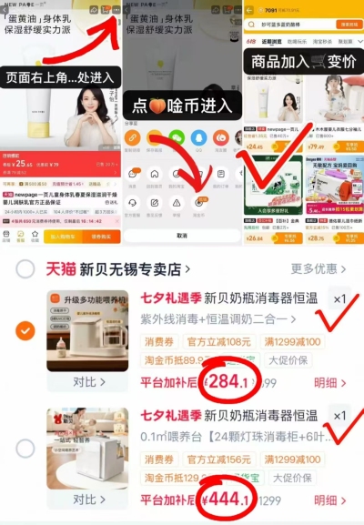新贝奶瓶消毒烘干柜二合一 284元，新贝奶瓶消毒烘干柜三合一 444.1元 - 86线报