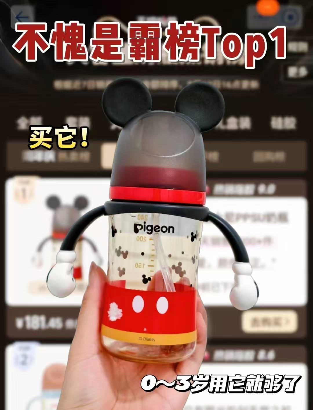 贝亲迪士尼奶瓶PPSU240ml 47元 - 86线报