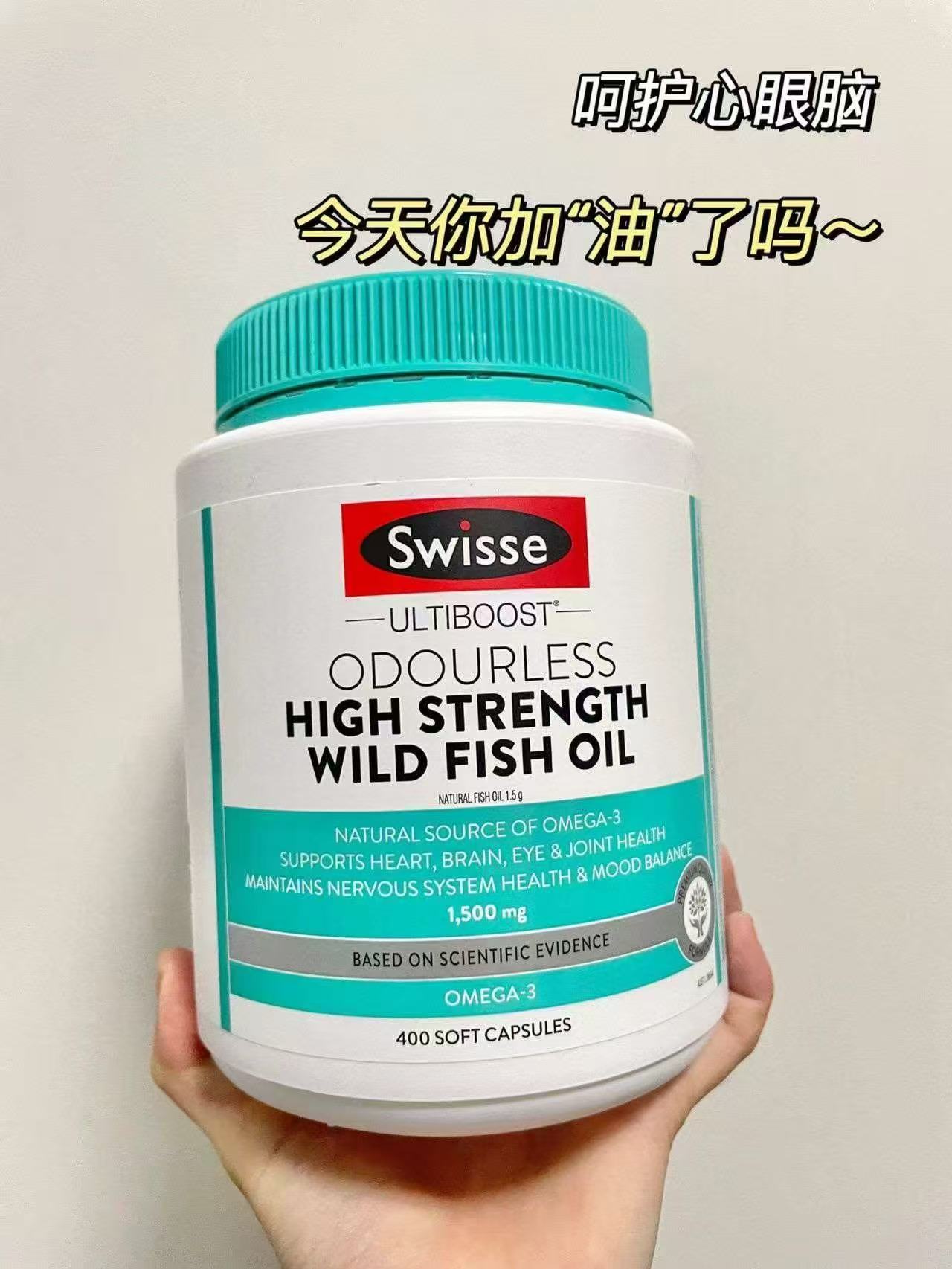 斯维诗深海鱼油胶囊400粒 81元 - 线报酷
