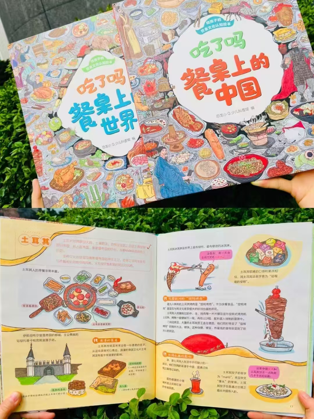 吃了吗餐桌上的中国 10.9元 - 86线报