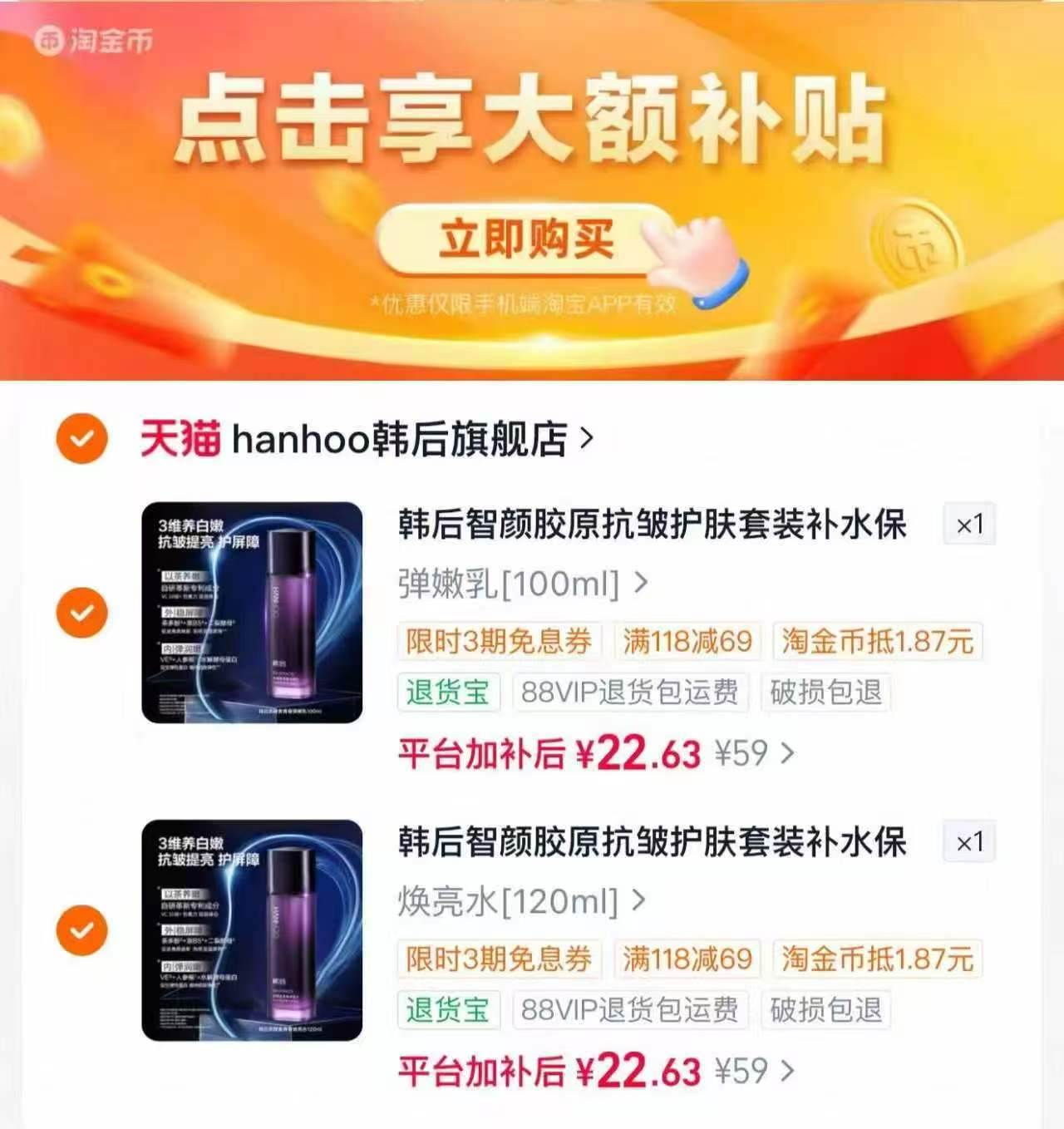 韩后智颜胶原抗皱护肤套装水乳精华面霜 45.26元 - 86线报 韩后智颜胶原抗皱护肤套装水乳精华面霜 45.26元 - 86线报