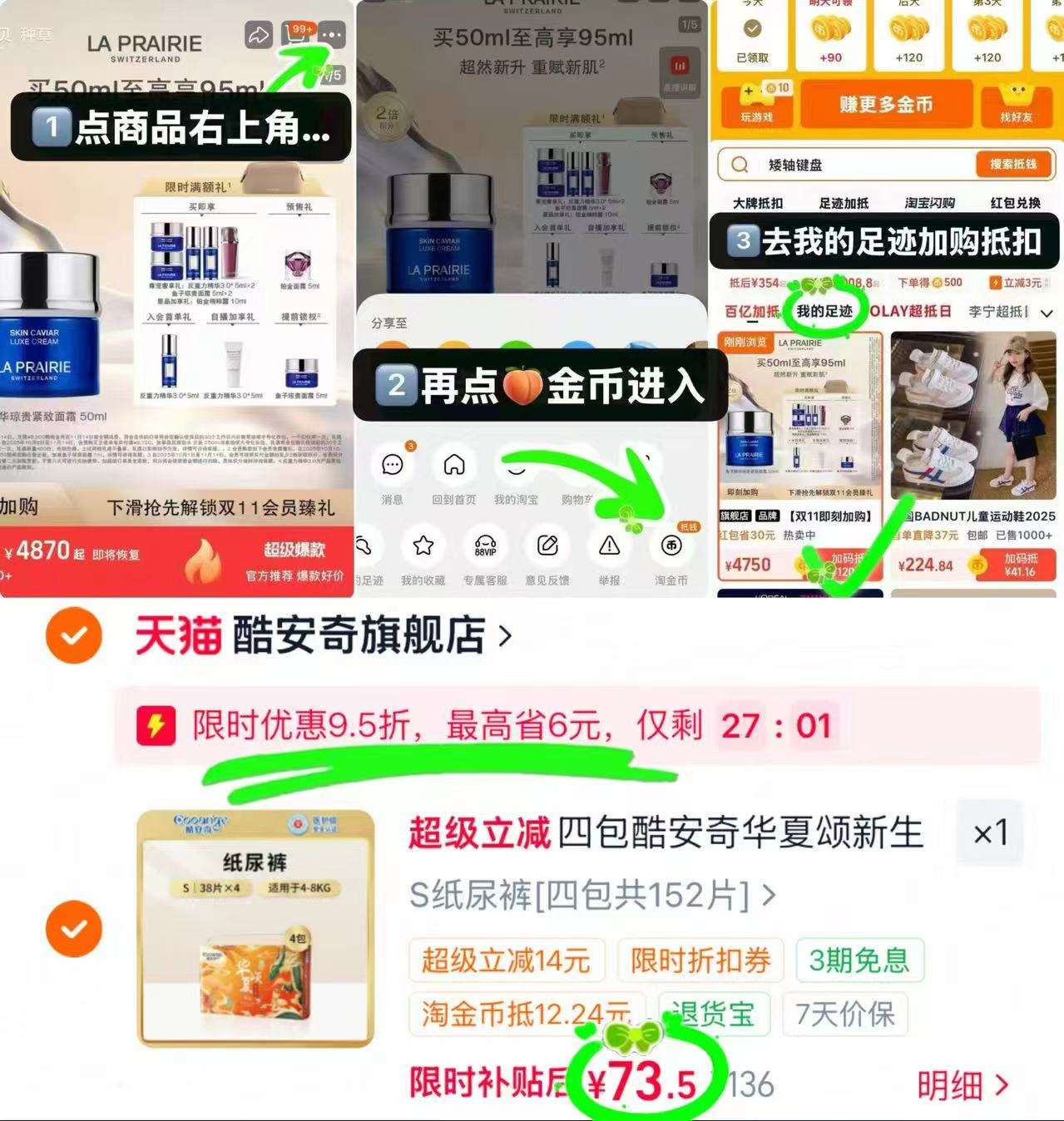 🎀酷安奇华夏颂尿不湿 💰仅18.3/包‼超di‼ 拍1发4包 共符73.5元 - 86线报