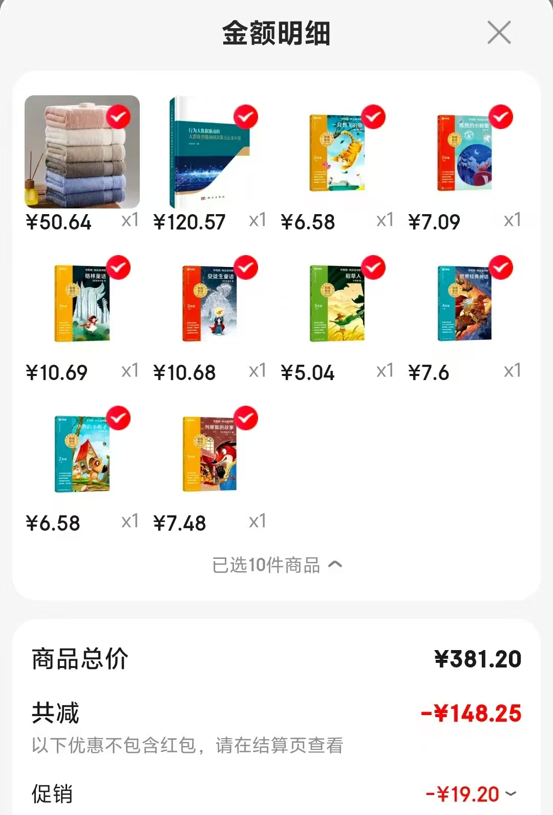 一只想飞的猫二年级 6.5元,小狗的房子二年级 6.5元,孤独的小螃蟹二年级 7元 - 86线报 一只想飞的猫二年级 6.5元,小狗的房子二年级 6.5元,孤独的小螃蟹二年级 7元 - 86线报