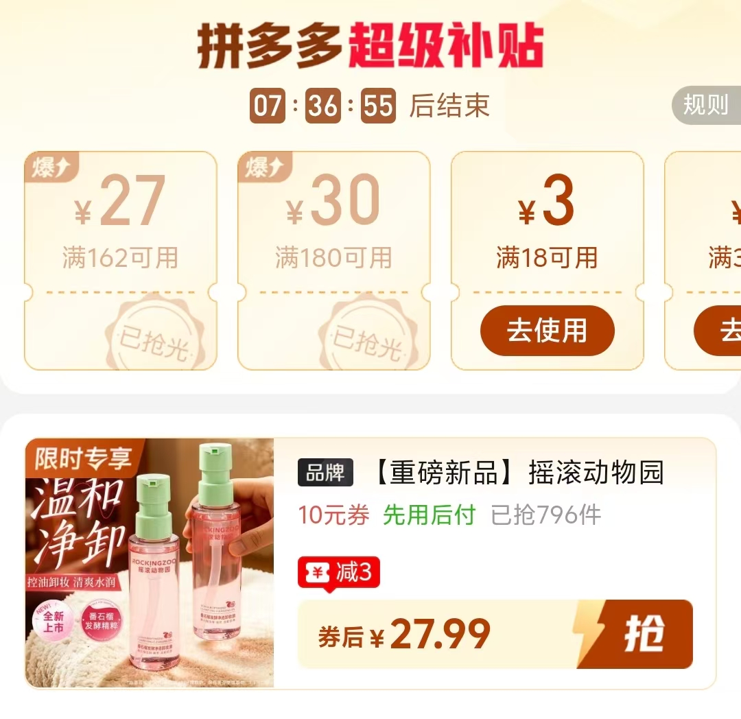 摇滚动物园番石榴卸妆油85ml 27.9元,且初土豆泥卸妆膏100ml正装量4.0版本 34元 - 线报酷 摇滚动物园番石榴卸妆油85ml 27.9元,且初土豆泥卸妆膏100ml正装量4.0版本 34元 - 线报酷