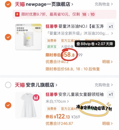 一页婴童沐浴油200g大袋 58.8元 - 86线报