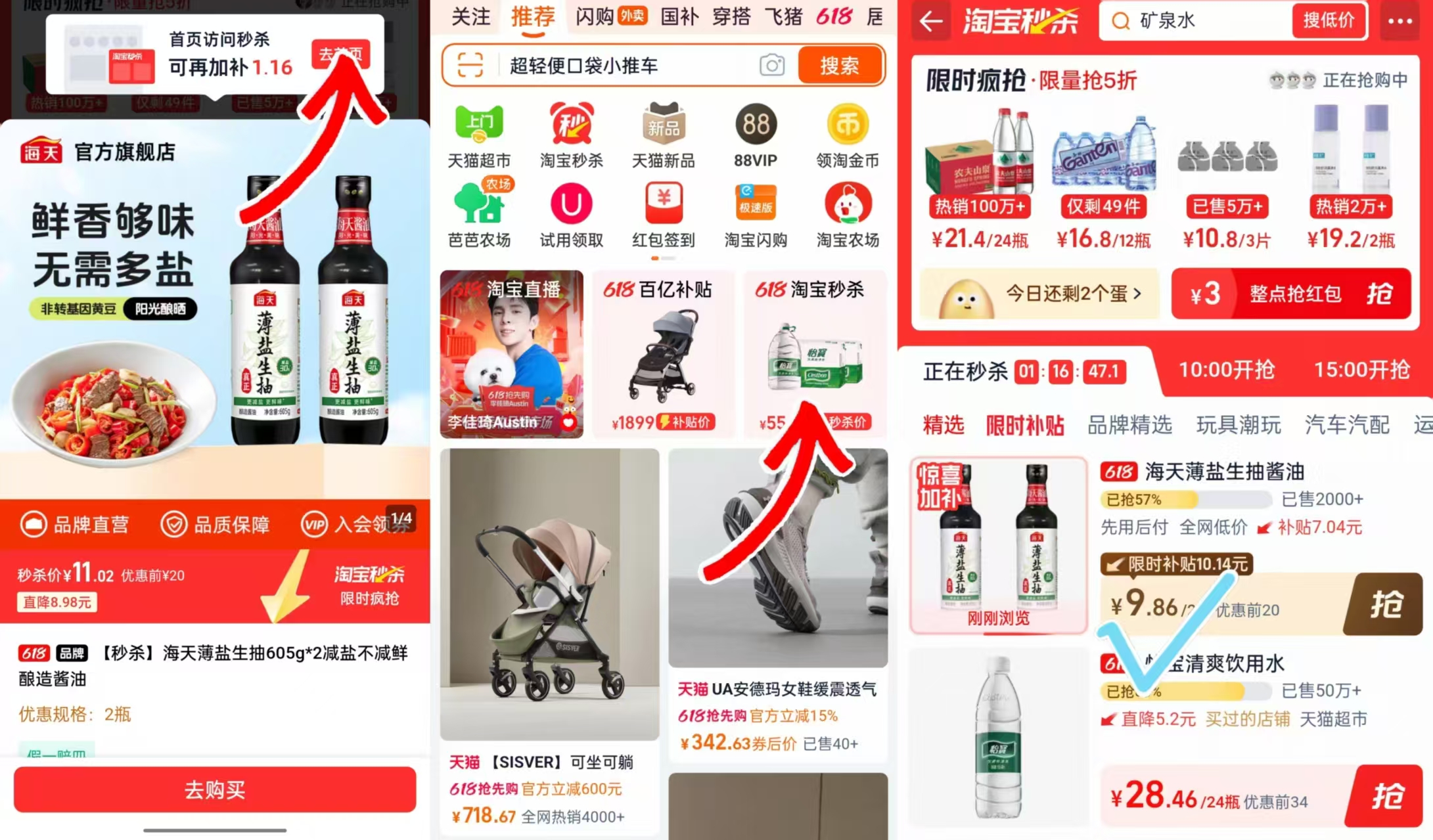 海天薄盐生抽酱油605g*2瓶 9.8元 - 86线报