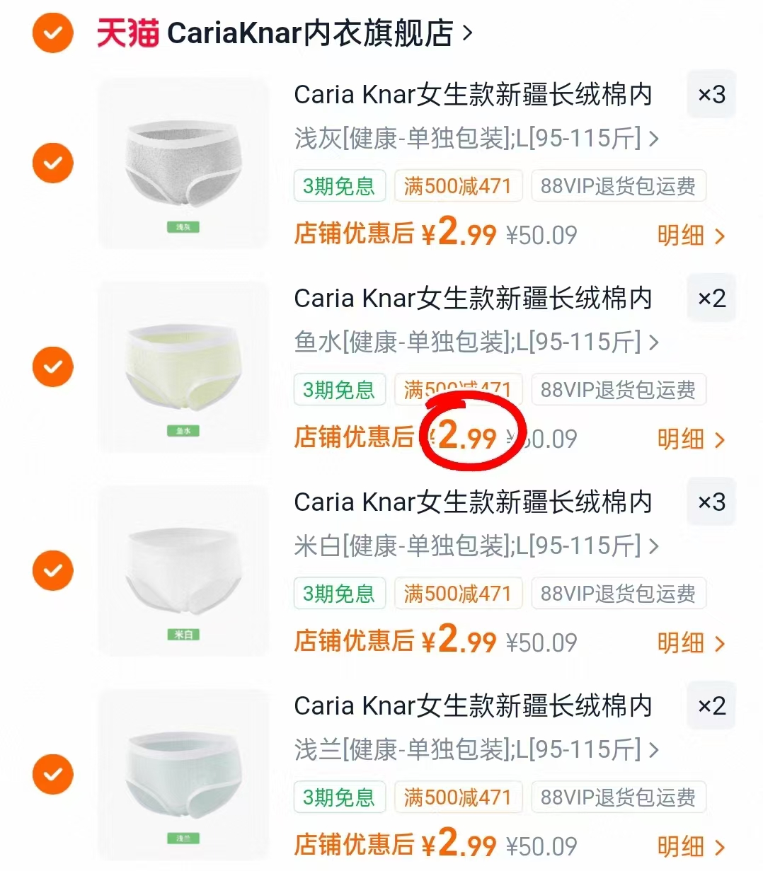 Caria Knar纯棉女士内裤拍10件 29.9元 - 86线报 Caria Knar纯棉女士内裤拍10件 29.9元 - 86线报